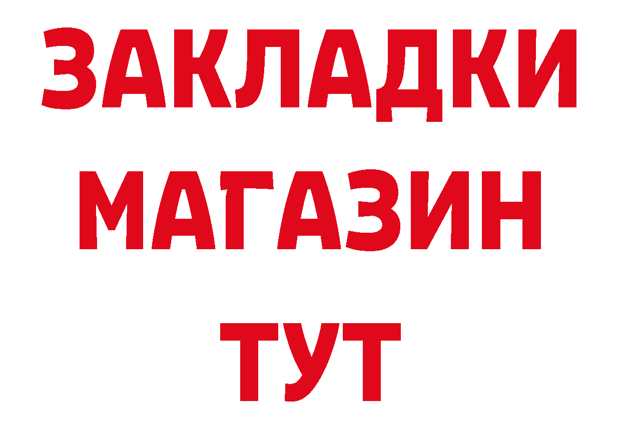 ГЕРОИН хмурый зеркало нарко площадка МЕГА Горно-Алтайск